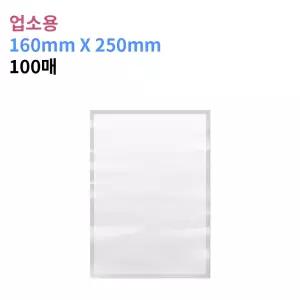 업소용 진공포장비닐(70m) 160X250_100매 진공팩 포장지 27가지