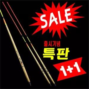 오키/선상찌 비자립 오동목 장막대찌 바다막대찌 수제찌 1+1/5호부터 10호까지