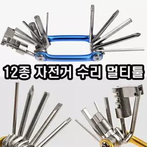 다기능 다용도 자전거 수리공구 다기능 툴 공구 12종