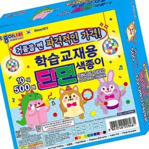 학습교재용 단면색종이 10색 500매 15X15