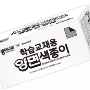 학습교재용 양면색종이 40색 4000매 15X15