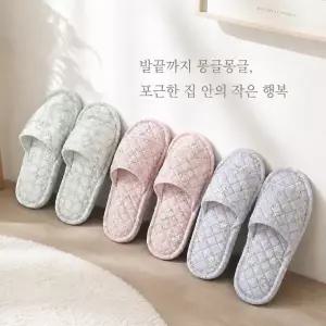 3중쿠션 면 실내화 여성 거실화 층간소음방지 미끄럼방지 세탁가능 곰돌이 퀼팅 슬리퍼