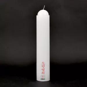 밀대 양초 불교 기도 제사 법당 무속용품 1BOX