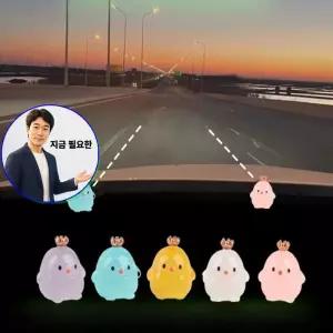 지금 필요한 연습 차선 라인 초보운전 거리감 좁은길 차폭감 야광 변경 충돌 안전 스티커 병아리 인형