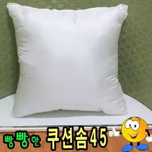 쿠션솜 45지퍼형솜쿠션솜속지압축포장 베개솜 방석솜