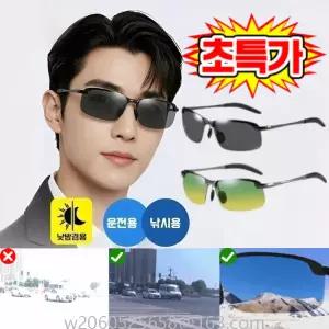 1+1 주야겸용 스마트 줌 편광 변색 선글라스 스포츠 선글라스