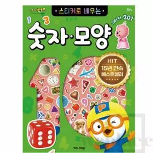 학습 스티커 (숫자 모양) 어린이집스티커