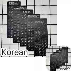 키스킨 한글 자판 키보드 스티커 한국어