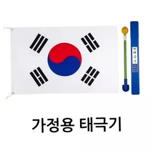 태극기 대한민국 국기함 세트 국기봉