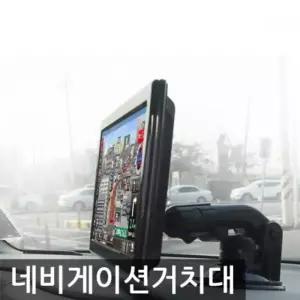 2단 진공 거치대+브라켓4종 네비게이션 흡착형 블랙박스 모니터 만도 안드로이드 매립 자동차