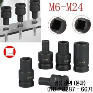 더블 헤드 Suqare 탭 다이 소켓 어댑터 공압 래칫 렌치 M6 M24 시리즈 용 1/2 드라이버 나사 스레딩 도구