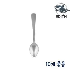 기본 스텐레스 티스푼 10개 부엌 필수 아이템