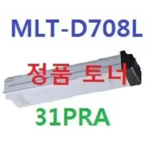 MLT-D708L 정품 토너 - SL-K4250RX, SL-K4300LX, SL-K4350LX, SL-K401LX, SL-K4250NX, SL-K4300NX, SL-K4350NX