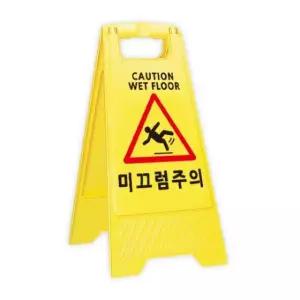 주차금지판 주차표지판 주차콘 미끄럼주의 일반형 표지판