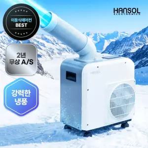 한솔일렉트로닉스 미니 산업용에어컨 1구 실속형 이동식 실외기없는 코끼리형 소형 업소용 공업용 공장