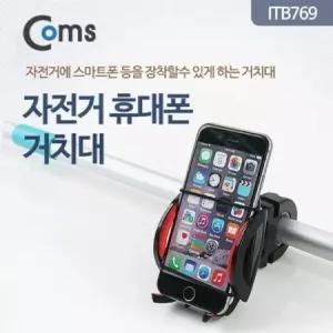 자전거 스마트폰 거치대 슬라이드 홀더 레저 스포츠 휴대폰 핸들