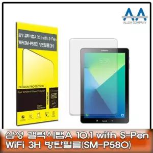지문방지필름 갤럭시탭A 10.1 with S-Pen Wi-Fi(SM-P580) 3H방탄