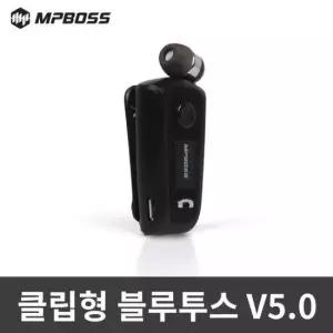 음질좋은 엠피보스 릴타입 블루투스이어폰/MS-RMBT80/통화/음악