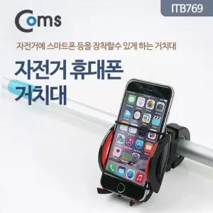 자전거 스마트폰 거치대 슬라이드 홀더 레저 스포츠 휴대폰 핸들