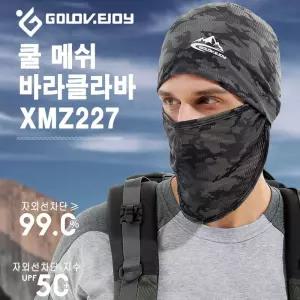 자외선차단 쿨링 메쉬 바라클라바메쉬클 메쉬클 바라클 스포츠마스크 레저용 등산 자전거 패션 운동용 UV