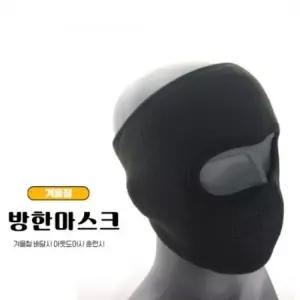울브스 방한 마스크 FREE SIZE스포츠 용바라크라바 겨울 운동용 겨울용