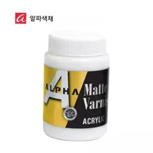 마감제 알파 매트바니쉬 Matte Varnish(무광) 250ml