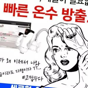 (올핀)세로형 온수기 간편설치 야외 캠핑장 사무실 화장실 탕비실 빠른온수방출