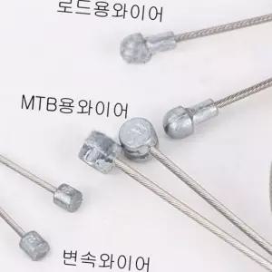 (올핀)자전거 브레이크와이어 변속기 와이어