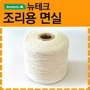 뉴테크 조리용 면 실소시지실 소세 케이싱 지케이싱 소지 소지재료 지재료 소세지 지기기 지만들기 소지만