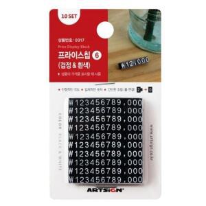 프라이스칩6 검정 흰색 3.2x5x6 A0317 10세트