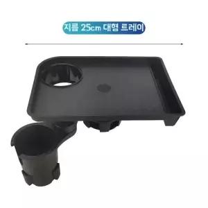 차량용 회전 테이블 승용차 컵홀더 거치대 자동차 조수석 다용도 간식 트레