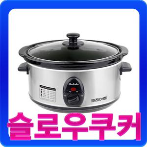 홈쇼핑추천/전기냄비/멀티쿠커/라팔 슬로우쿠커/웰빙