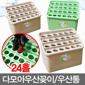 다모아우산꽂이/24홀/우산통/정리함/보관함
