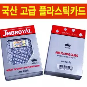 국산 JMB로얄카드 트럼프 카드 훌라 마술 포커 학습준비물