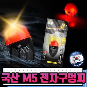 전자구멍찌 기울찌 구멍찌 전유동찌 수중찌 ABS구멍찌 국산전자구멍찌 M5전자구멍찌 갤럭시