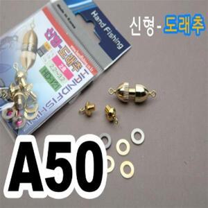 [핸드피싱]포항KD낚시 a50 HD-121 신형 도래추 스위벨채비