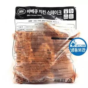 사세 바베큐 치킨 스테이크 1.4kg /냉동