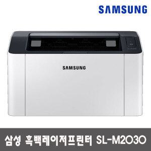 삼성전자 흑백레이저 프린터 SL-M2030 [토너포함] 레이져 사무용 가정용 20ppm