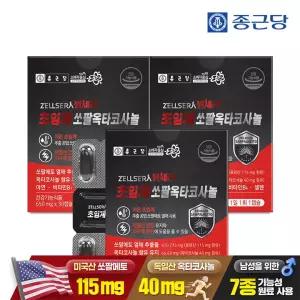 미국산 초임계 쏘팔메토옥타코사놀 3박스(3개월분)  /옥타코사놀 40mg 비타민