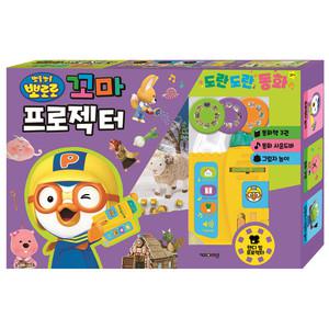 뽀로로 꼬마 프로젝터 도란도란 동화/교육완구