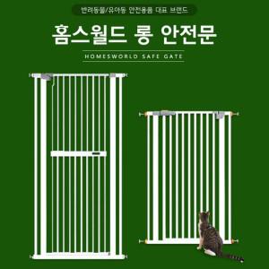 강아지안전문 울타리 안전문  1.2M 롱 강아지 애견 고양이 대형견 안전 펜스 방묘문 홈스월드