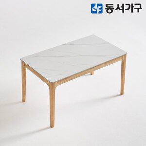 [동서가구]조이 모던M 세이프티 4인 세라믹 원목식탁 DF644779