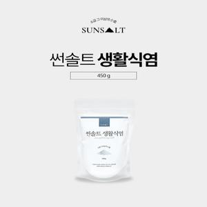 썬솔트 생활식염 450g 1개  국내산 명품 용융 소금 순도 99.9% 천일염 정제염 재제염 꽃 태움 고온 미네랄 