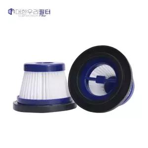 [호환] 대한우리필터 클래파 인터비즈 핸디 청소기 BVC-H10 CVC-H15 필터 2개
