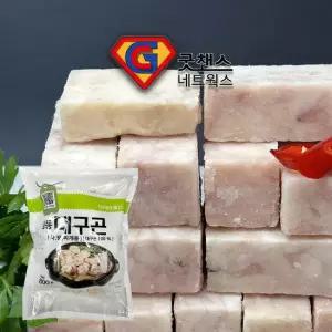 냉동 대구곤 800g 1EA 알탕 동태탕 고니 곤이