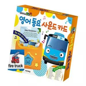 딜리고 꼬마버스타요 영어 동요 사운드 카드 재미있는 돌아기선물 아기선물
