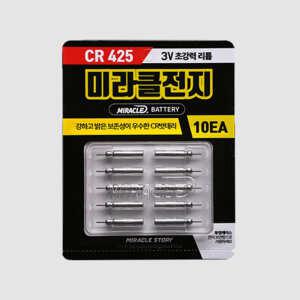 [미라클] CR425 10개입 / 전자케미 배터리 전자찌배터리 리튬건전지