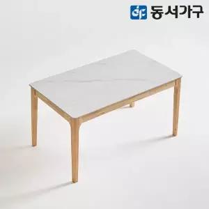 [동서가구]조이 모던M 세이프티 4인 세라믹 원목식탁 DF644779