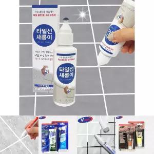 화장실타일줄눈제 타일틈보수제 셀프시공 줄눈/작업/방수/가정/업소/바닥/벽면/화장실/욕실/보수/틈새/타일