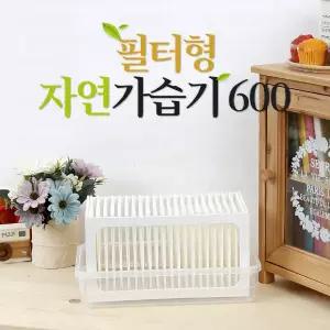 필터형 자연 가습기 600 홈쇼핑 히트 상품 6m 슈퍼 필터 전기NO 물세척 가능 대한민국산